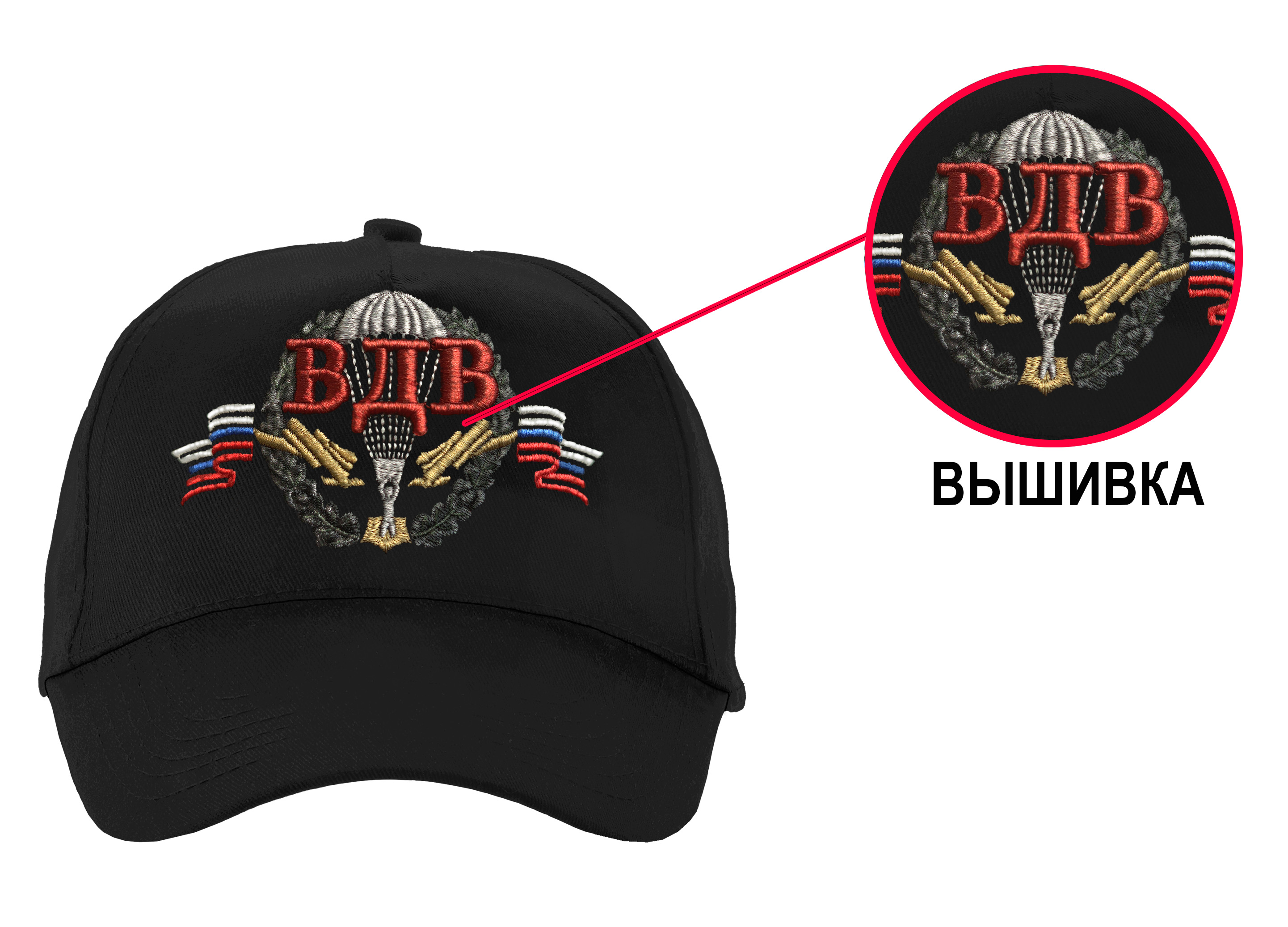 Бейсболка "ВДВ"