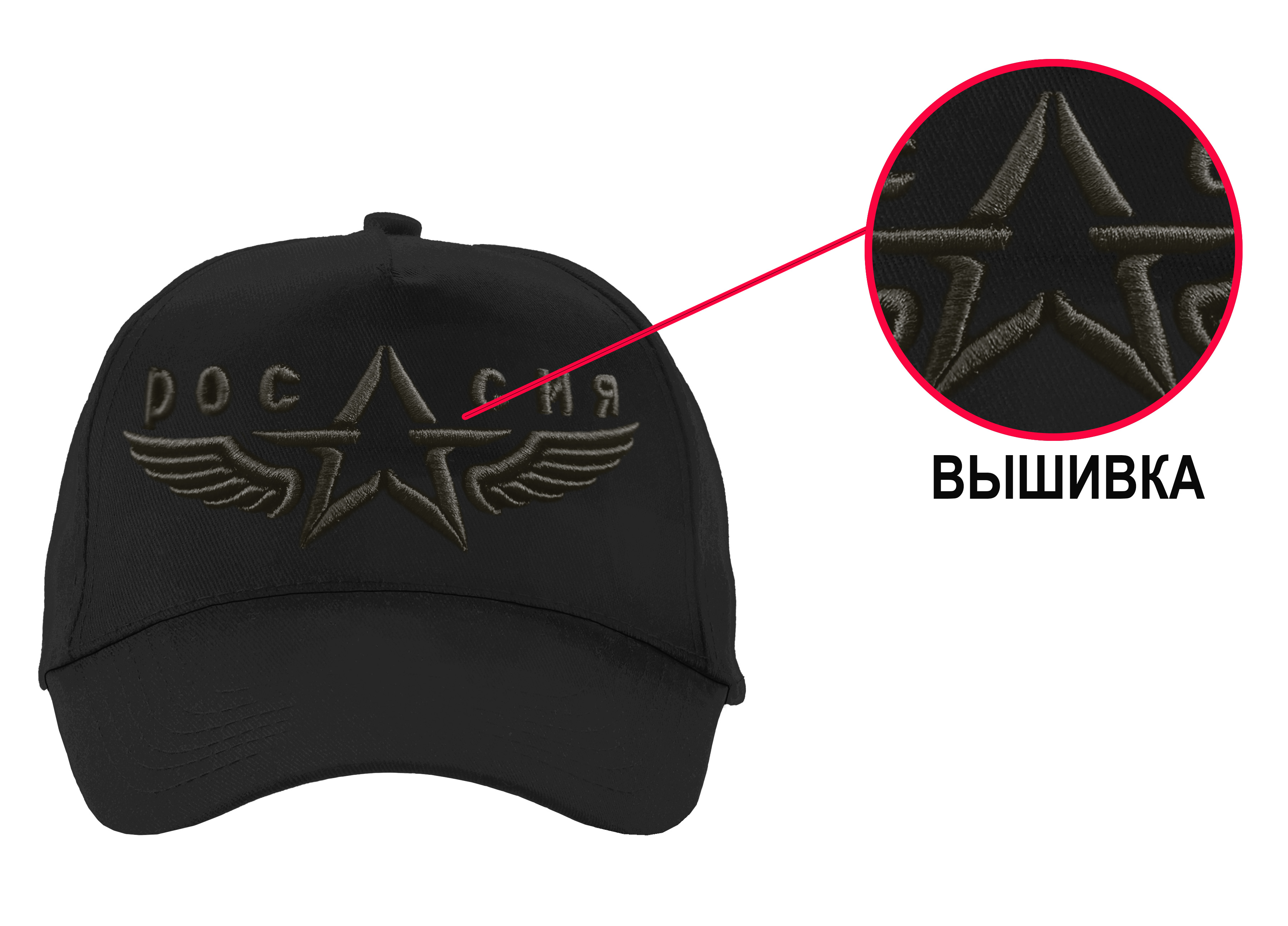 Бейсболка "Россия"