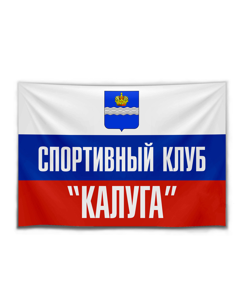 Флаг спортивный клуб "Калуга"