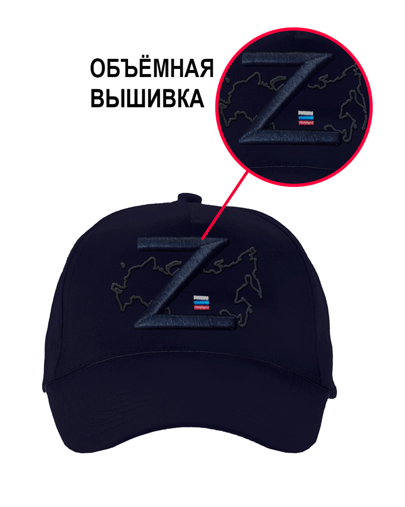 Бейсболка с объемной 3D вышивкой  "Z"