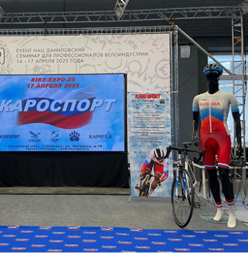 KAROSPORT на bike-expo